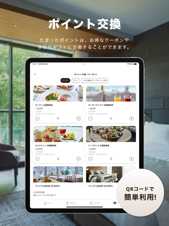 三井ガーデンホテルズ 宿泊・ポイントアプリのおすすめ画像4