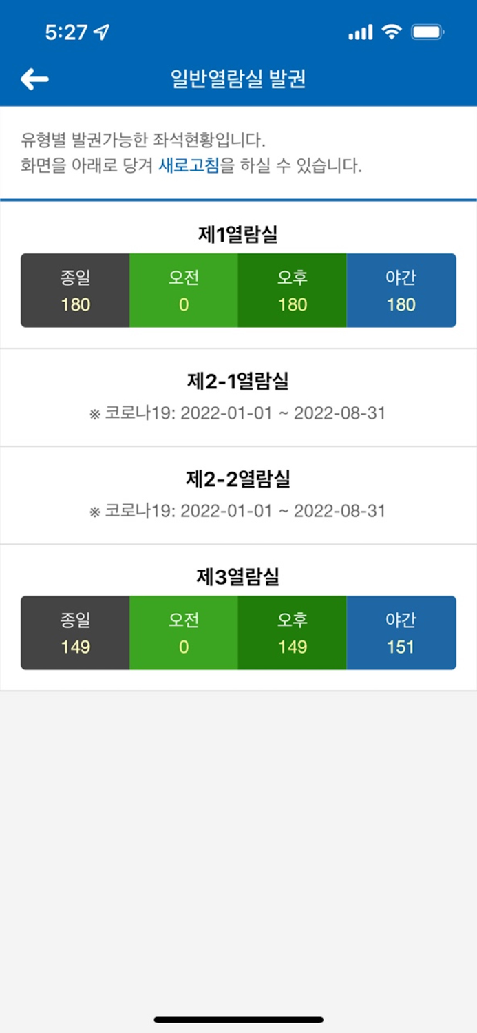인하대학교 정석학술정보관 시설예약 시스템