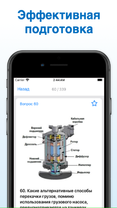 Газовозы начальная,Дельта-тест Screenshot