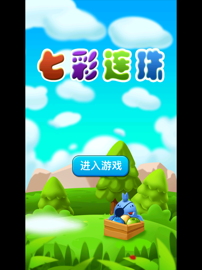 七彩连珠•经典版