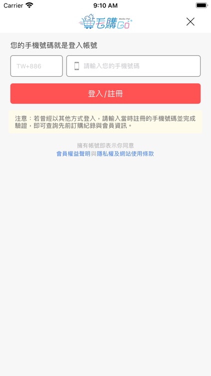 毛購GO 寵物購物平台