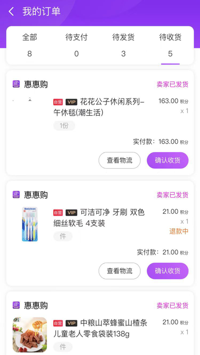 聚乐精选 Screenshot