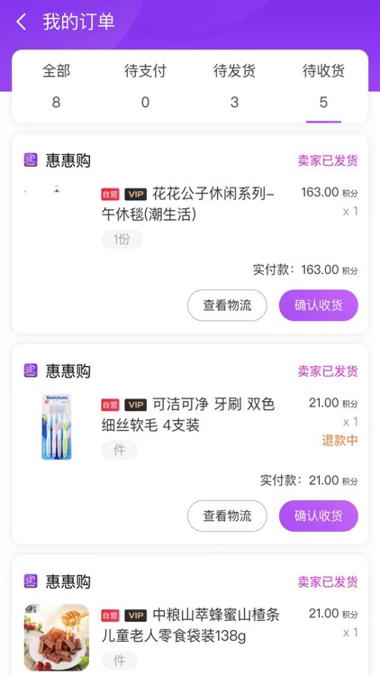 聚乐精选 screenshot-8