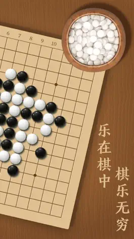Game screenshot 五子棋—双人联机手机策略对战小游戏 apk
