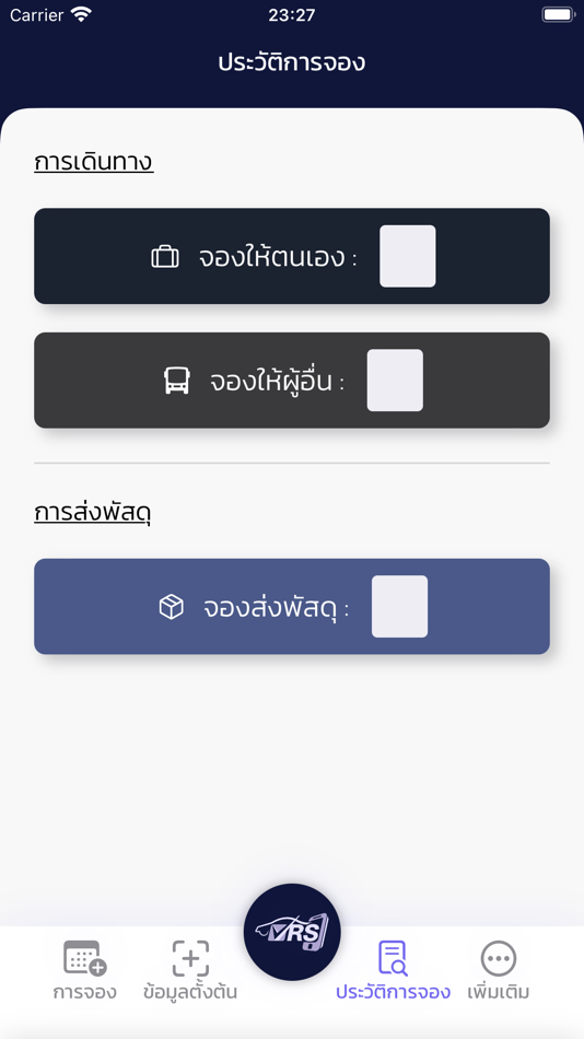 #6. Vehicle Reservation System (iOS) 由: WISAWAKAM SOFTWARE COMPANY LIMITED