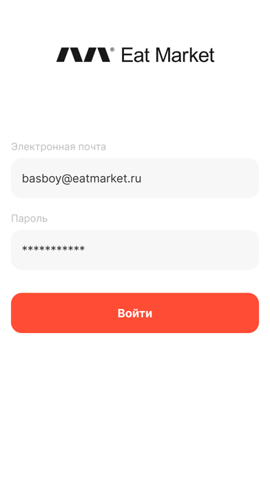 Eat Market Staff Screenshot