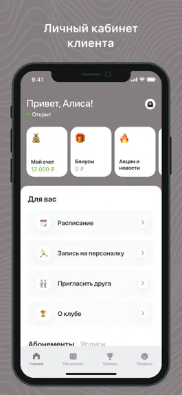 Game screenshot STARTFIT Magadan apk