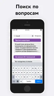 How to cancel & delete Тесты для Госслужбы РФ 4