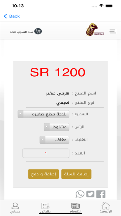 انعام التميز Screenshot
