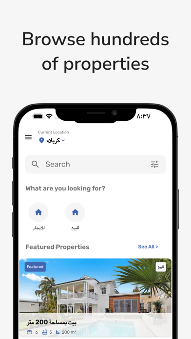 مسكن IQ Screenshot
