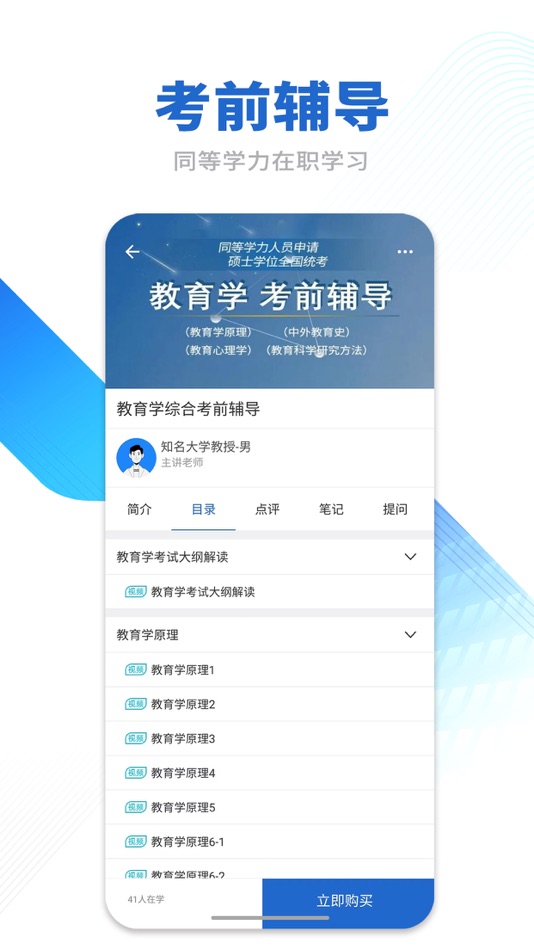 #5. 学云课堂 (iOS) 由: 北京学海云影科技有限公司