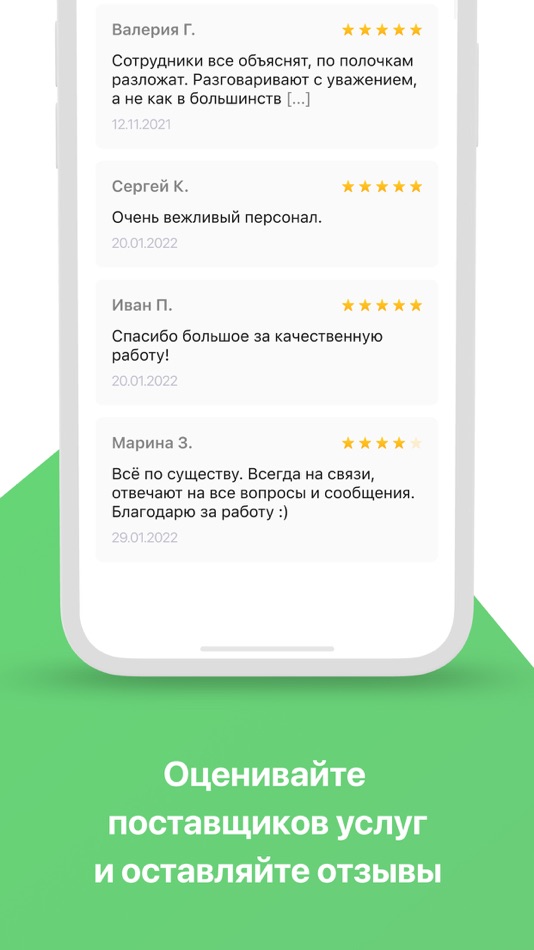 #4. Альфа Дом (iOS) 由: Альфа Дом