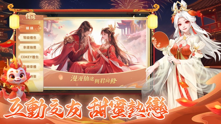 神寵奇緣-上線送神寵 古風治愈修仙回合制手遊 screenshot-3