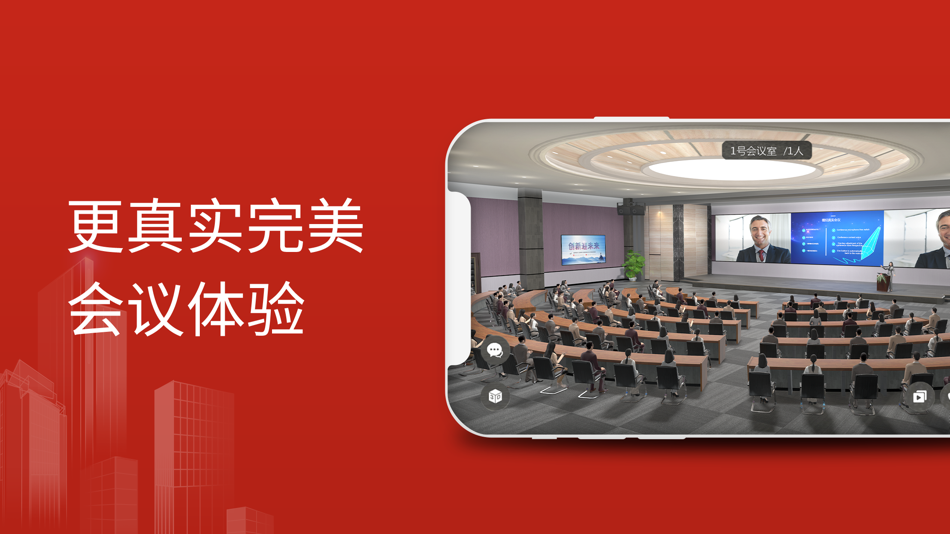 #2. 亚虎会议 (iOS) 게시자: 北京云楼科技有限公司