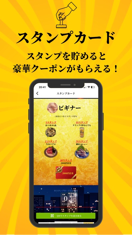 あんぽんたん　公式アプリ screenshot-3