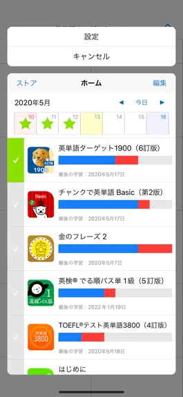 Game screenshot 英単語  by 物書堂 mod apk