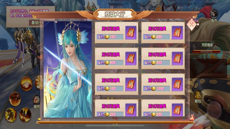 幻想仙灵：唯美仙侠游戏 screenshot-6