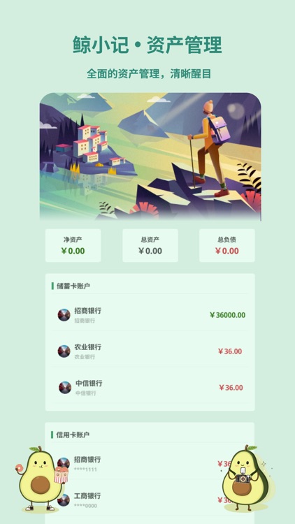 鲸小记-好用便捷的手机记账助手 screenshot-3