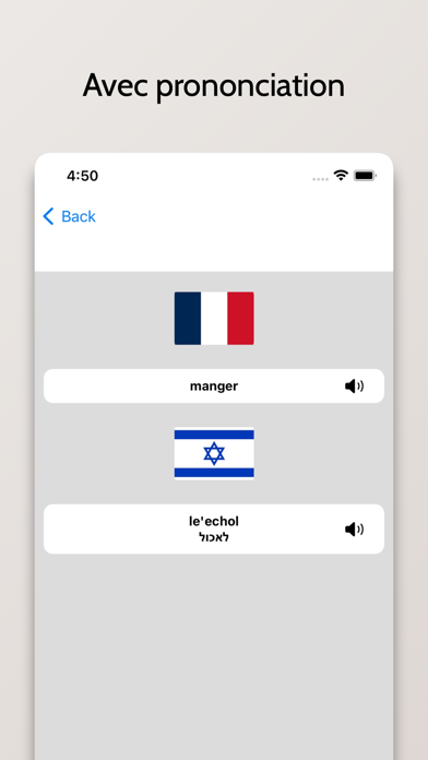 Screenshot #2 pour Dictionnaire Hébreu-Français