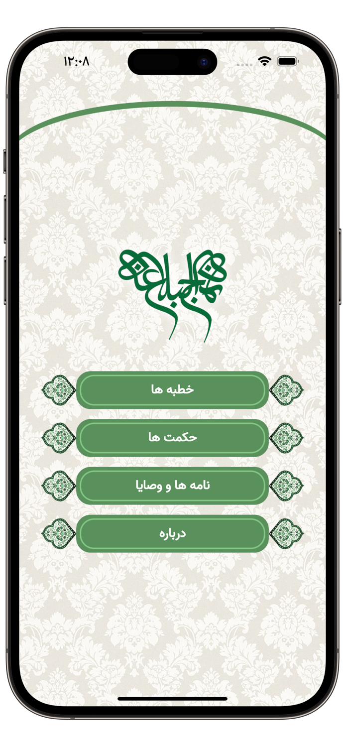 نهج البلاغه - کامل