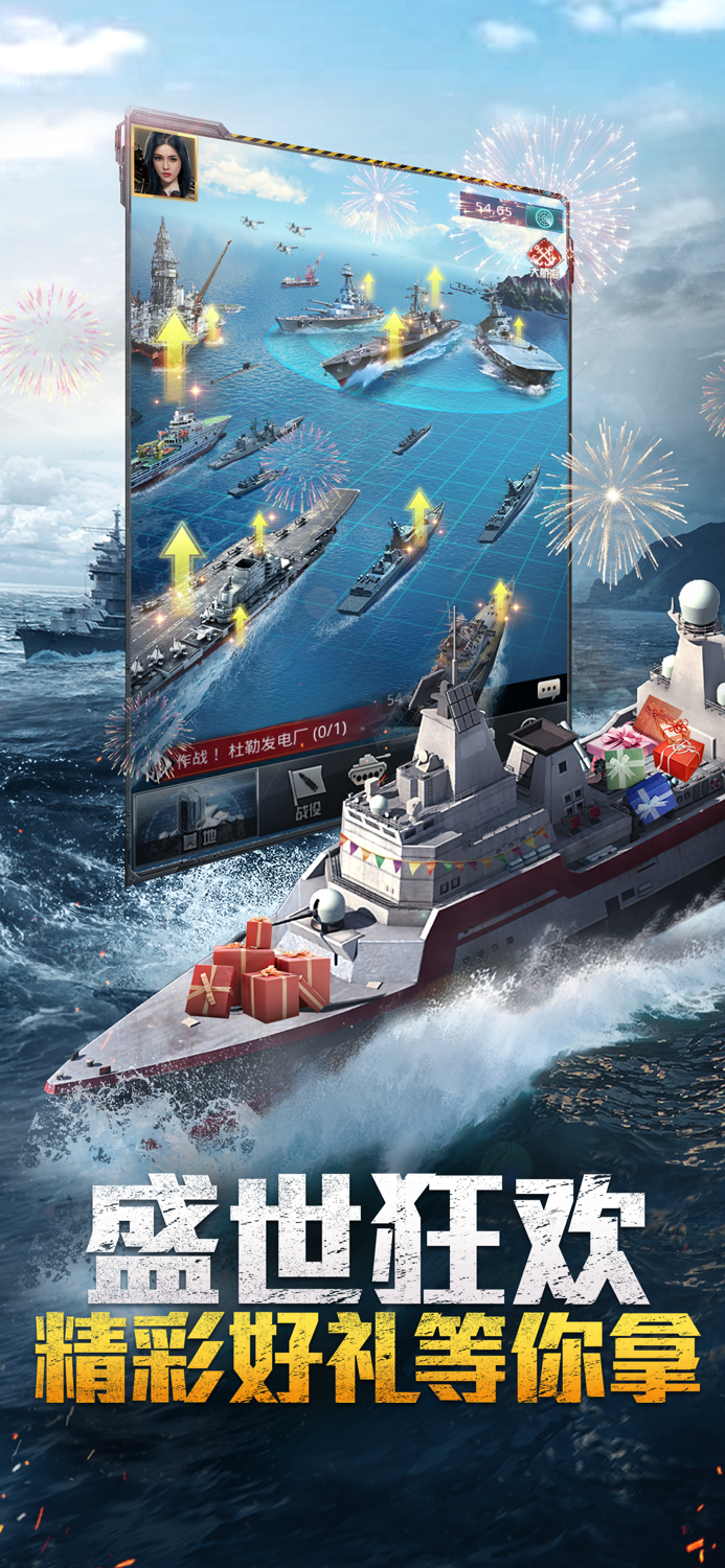 我的使命—策略战争游戏