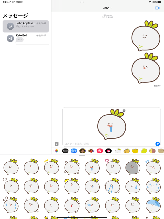 Screenshot #5 pour cute turnip sticker