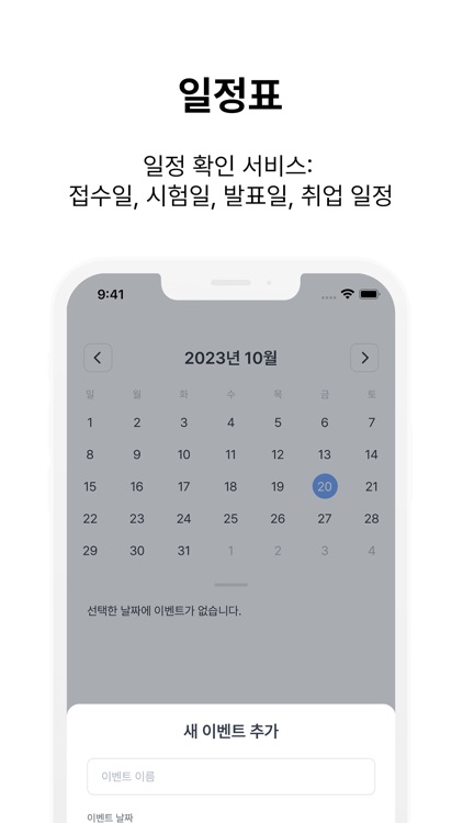 유캔두널스 - 간호 국가시험 대비 어플 screenshot-4
