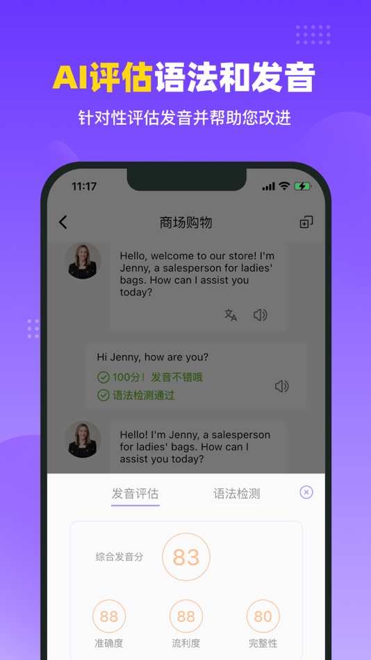 #3. 爱口语-学英语练口语听力背单词 (iOS) Podle: Speed AI Limited