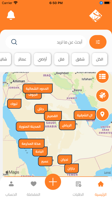 منصة ود العقارية Screenshot