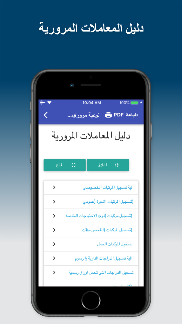 توعية مرورية - غرامات العراق