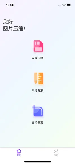 Game screenshot 照片压缩-照片格式转换压缩软件 mod apk