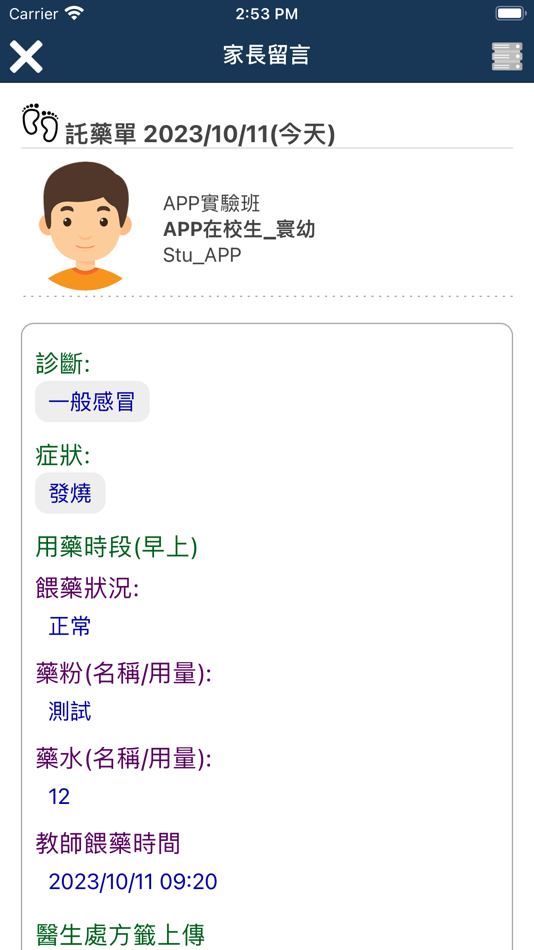 #1. 新寰國際教育集團 (iOS) 由: JIUNHAU LIN