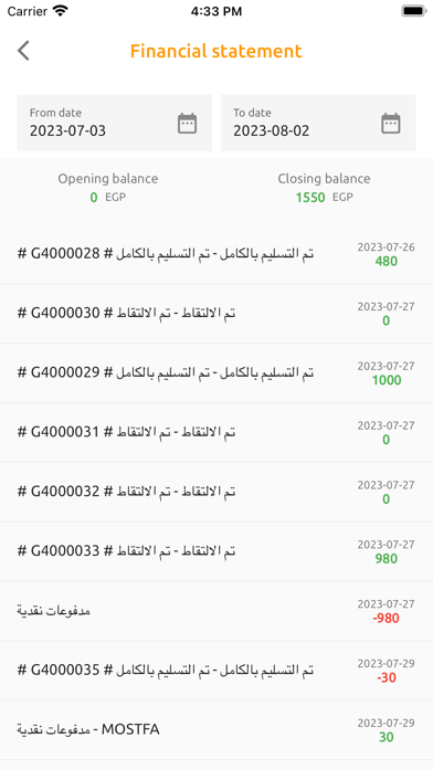 AID Business Screenshot