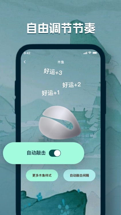 木鱼-欣瓷电子木鱼&赛博木鱼,静心解压