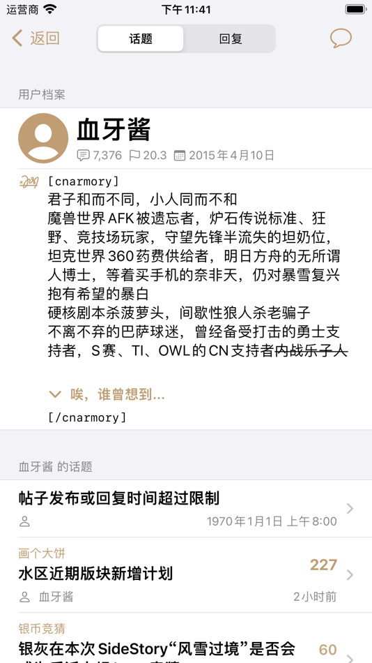 #4. MNGA - NGA 社区第三方开源客户端 (iOS) 由: 梓淇 赵