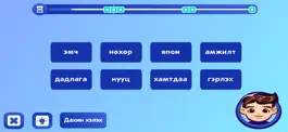 Game screenshot Me: Mongolian English hack