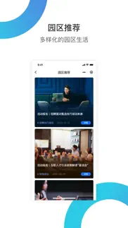 华丰租 iphone screenshot 2