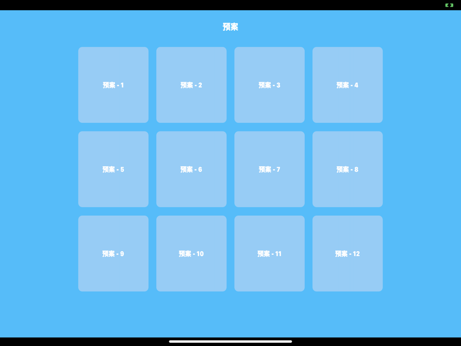 #2. TDSManager (iOS) Podle: 北京淳中科技股份有限公司