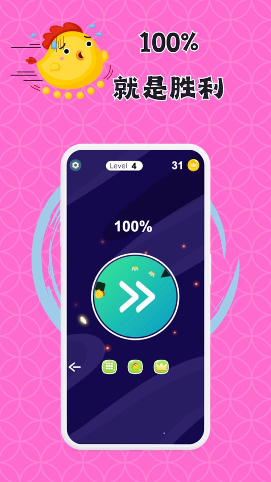 #2. 跑个圈圈-几何冲刺,jump,球球酷跑 (iOS) 由: Nanjing hanhe culture media Co., LTD