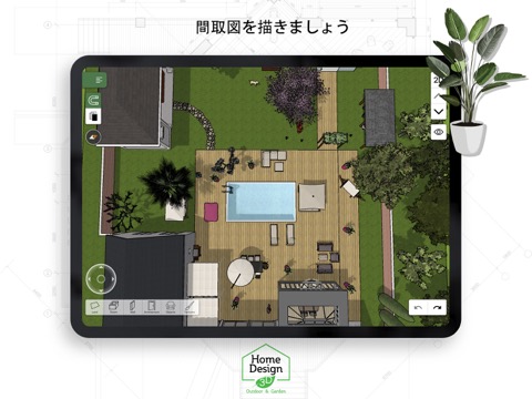 Home Design 3D Outdoor Gardenのおすすめ画像4