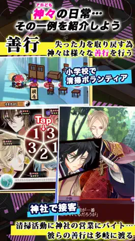 Game screenshot 干支かれ 〜Dead or 性格イケメン〜 hack
