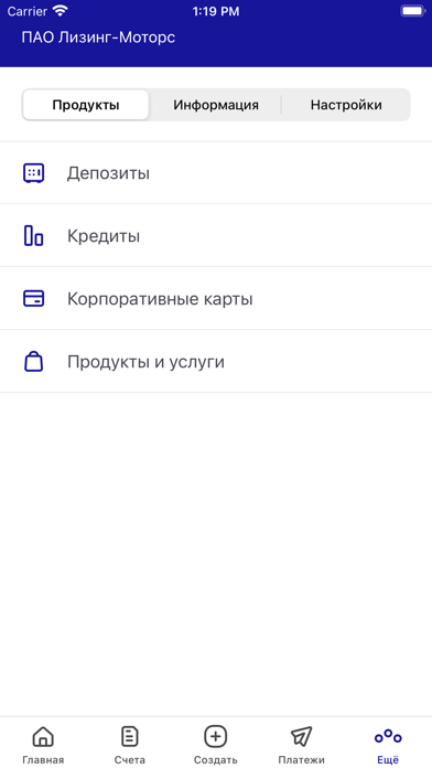 СИБСОЦБАНК Бизнес Screenshot