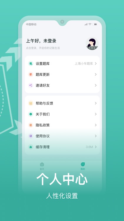 驾考学车宝 screenshot-4
