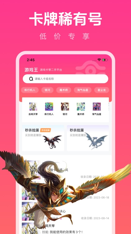 易组游-热门游戏卡牌交易平台