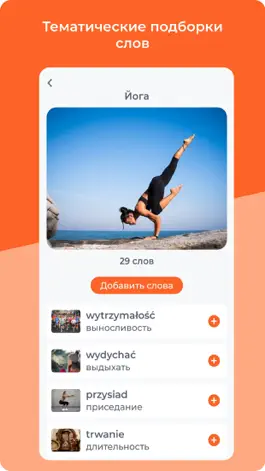 Game screenshot Учим польский язык. 65000 слов apk