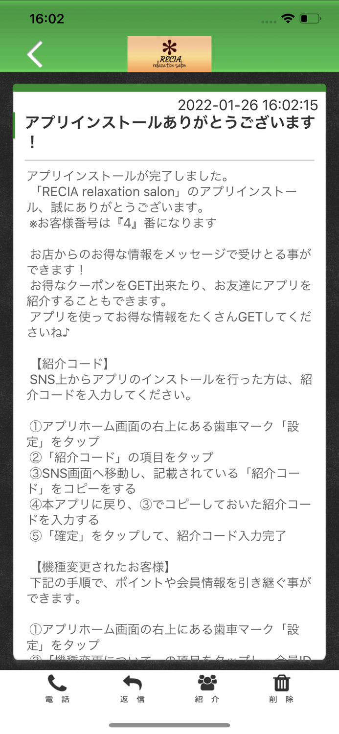 RECIA relaxation salon