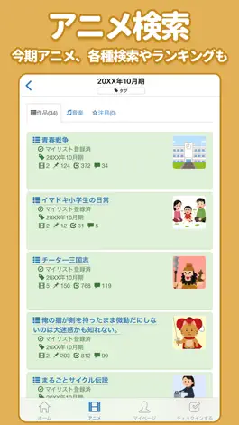 Game screenshot Aniport : アニメの視聴記録を管理 apk