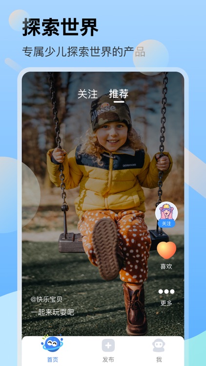 神兽星球 screenshot-3