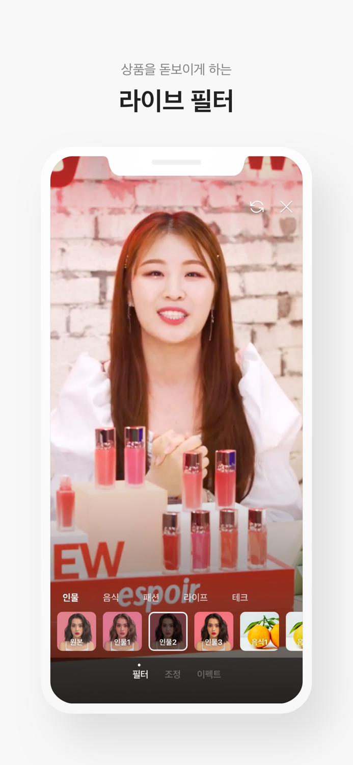 네이버 쇼핑라이브 스튜디오