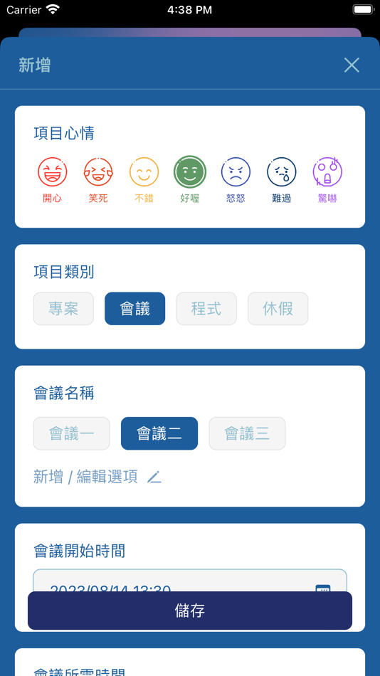 #2. 週報包軌 (iOS) 由: Chun-Hung Chen